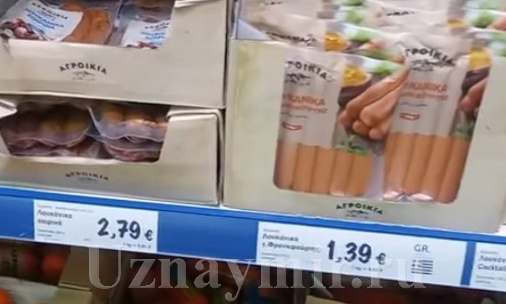 Цкны на продукты в Греции