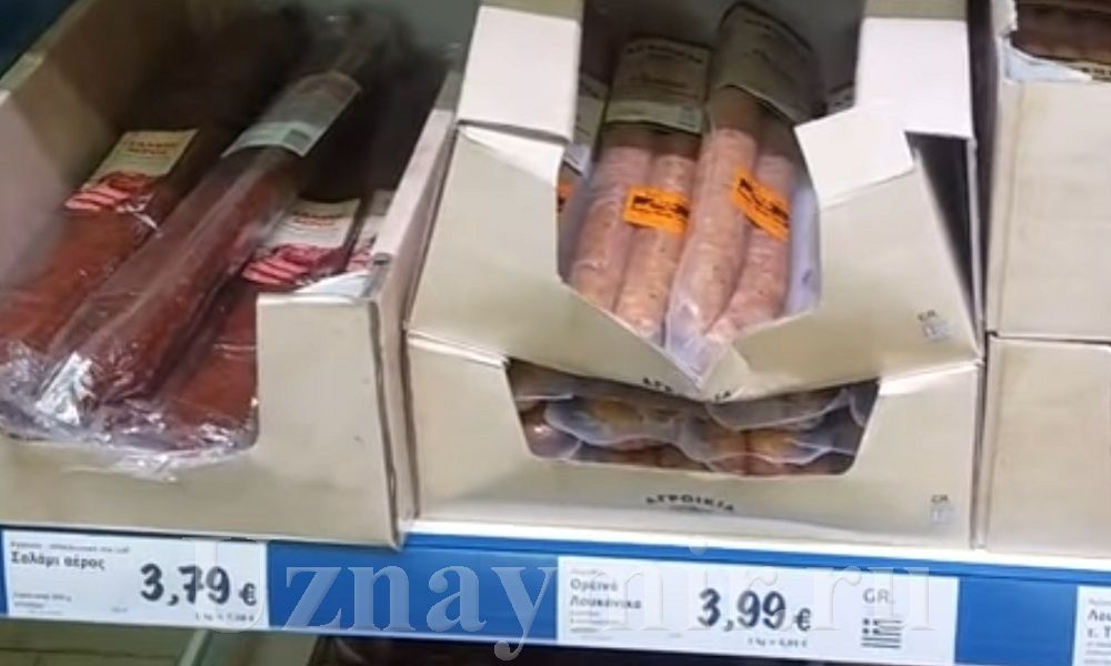 Цкны на продукты в Греции