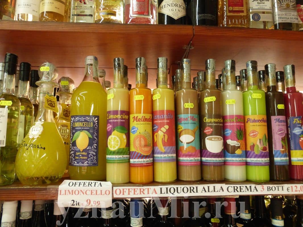 Цены в Сан-Марино на алкоголь