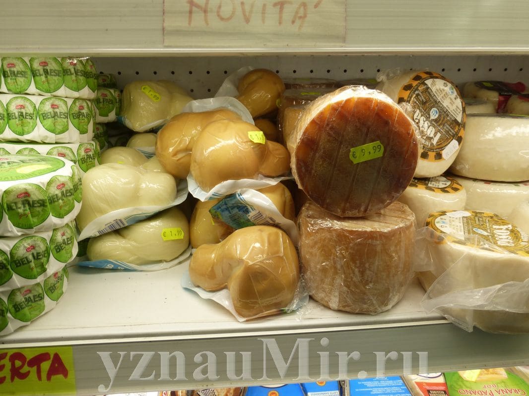 Цены в Сан-Марино на сыр