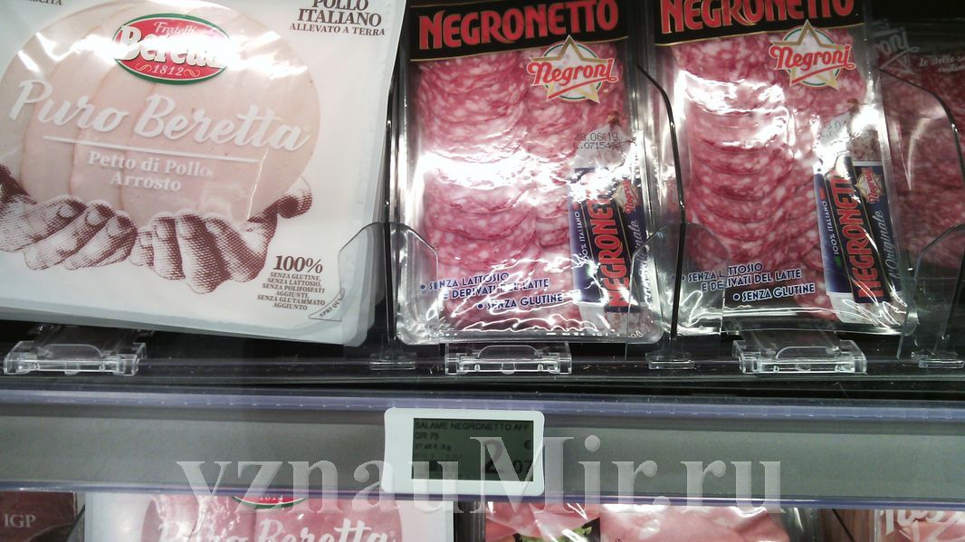Цены в Италии на колбасу