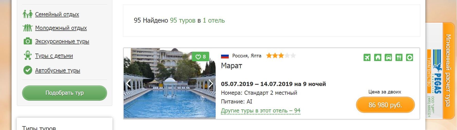 Пляжный отдых, цена
