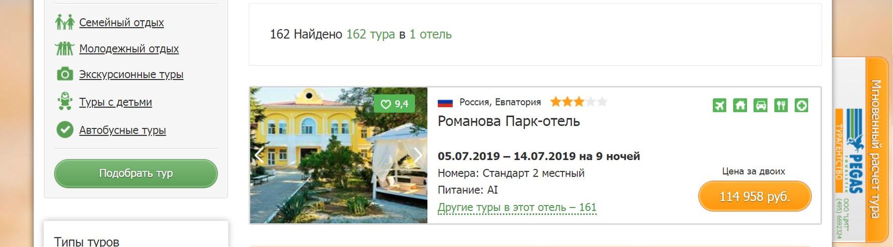 Пляжный отдых, цена
